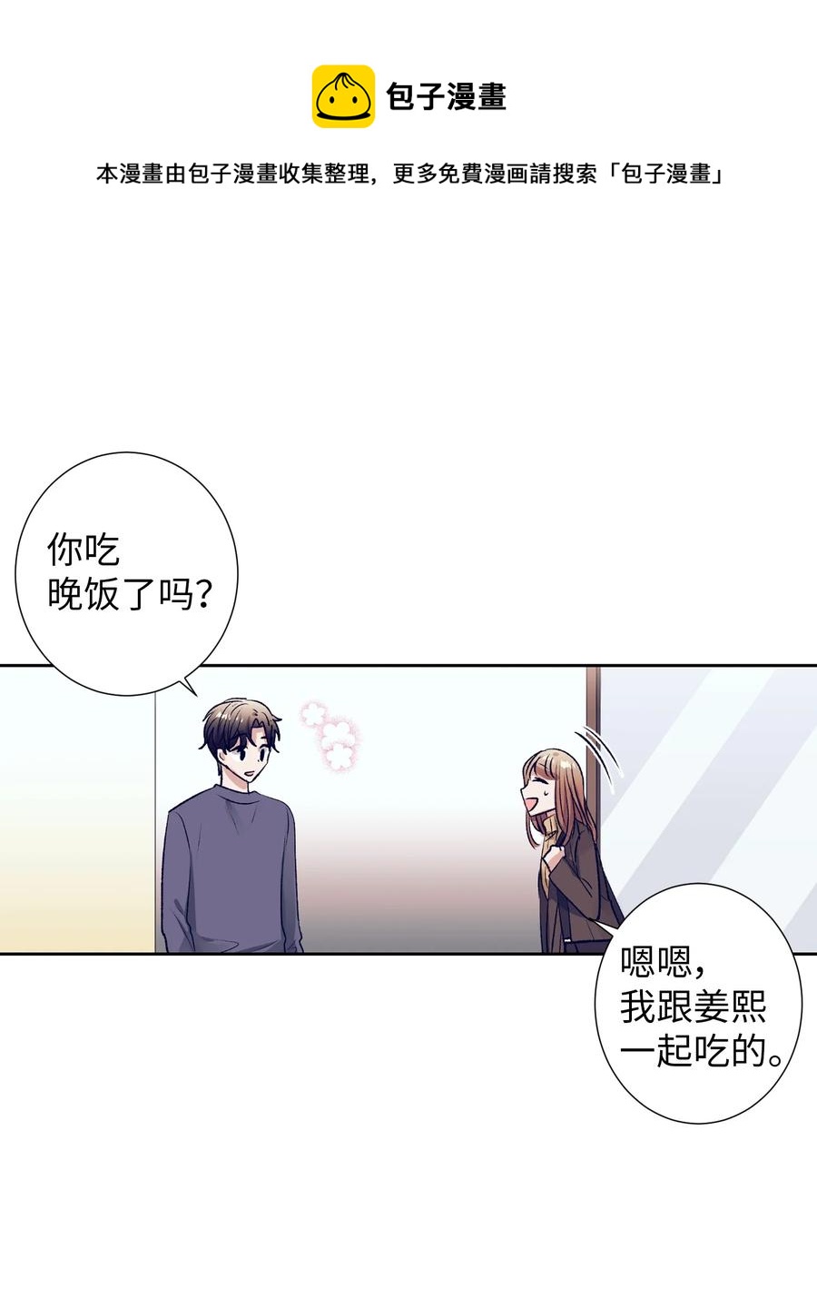 《触碰你的魔法》74 我是被拒绝了吗？ 第27页