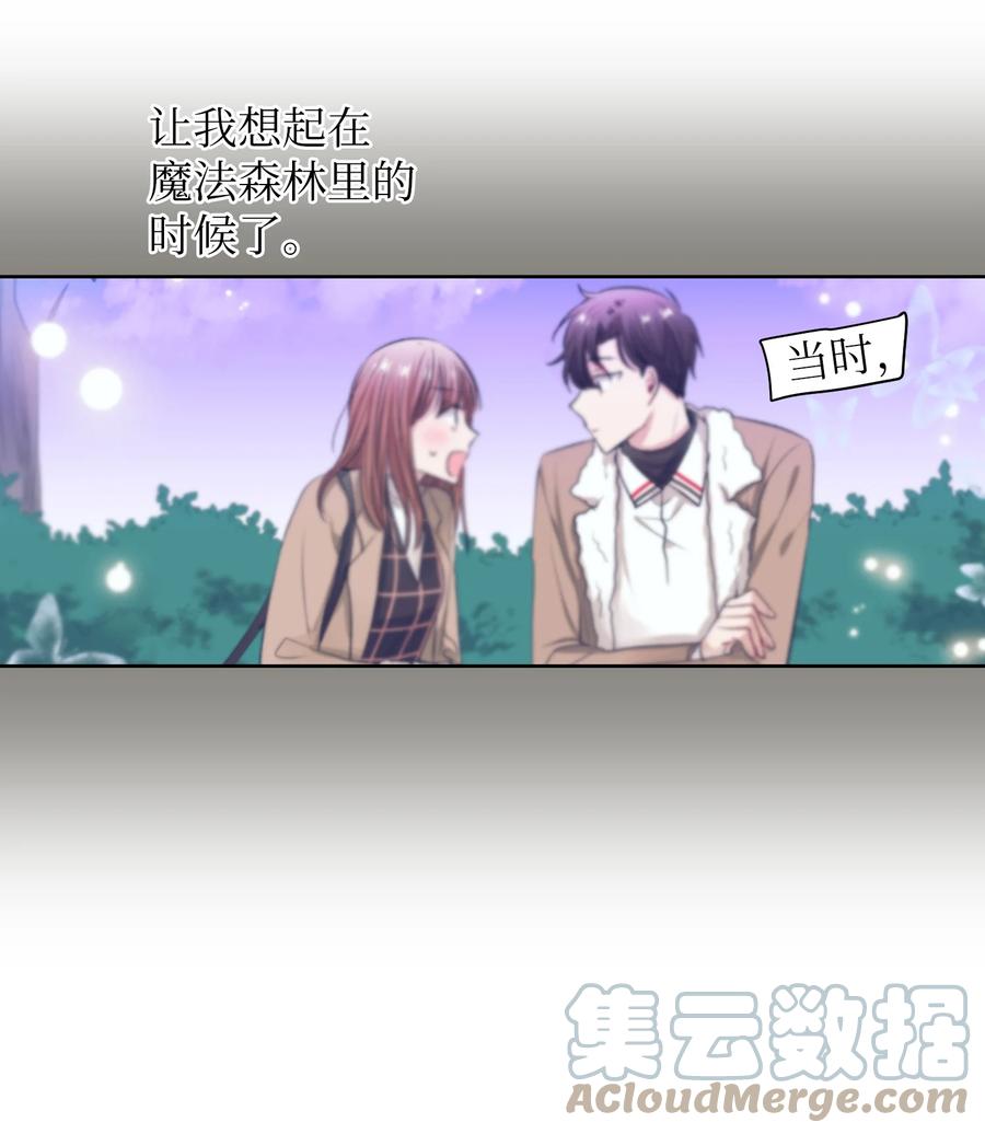 《触碰你的魔法》74 我是被拒绝了吗？ 第31页
