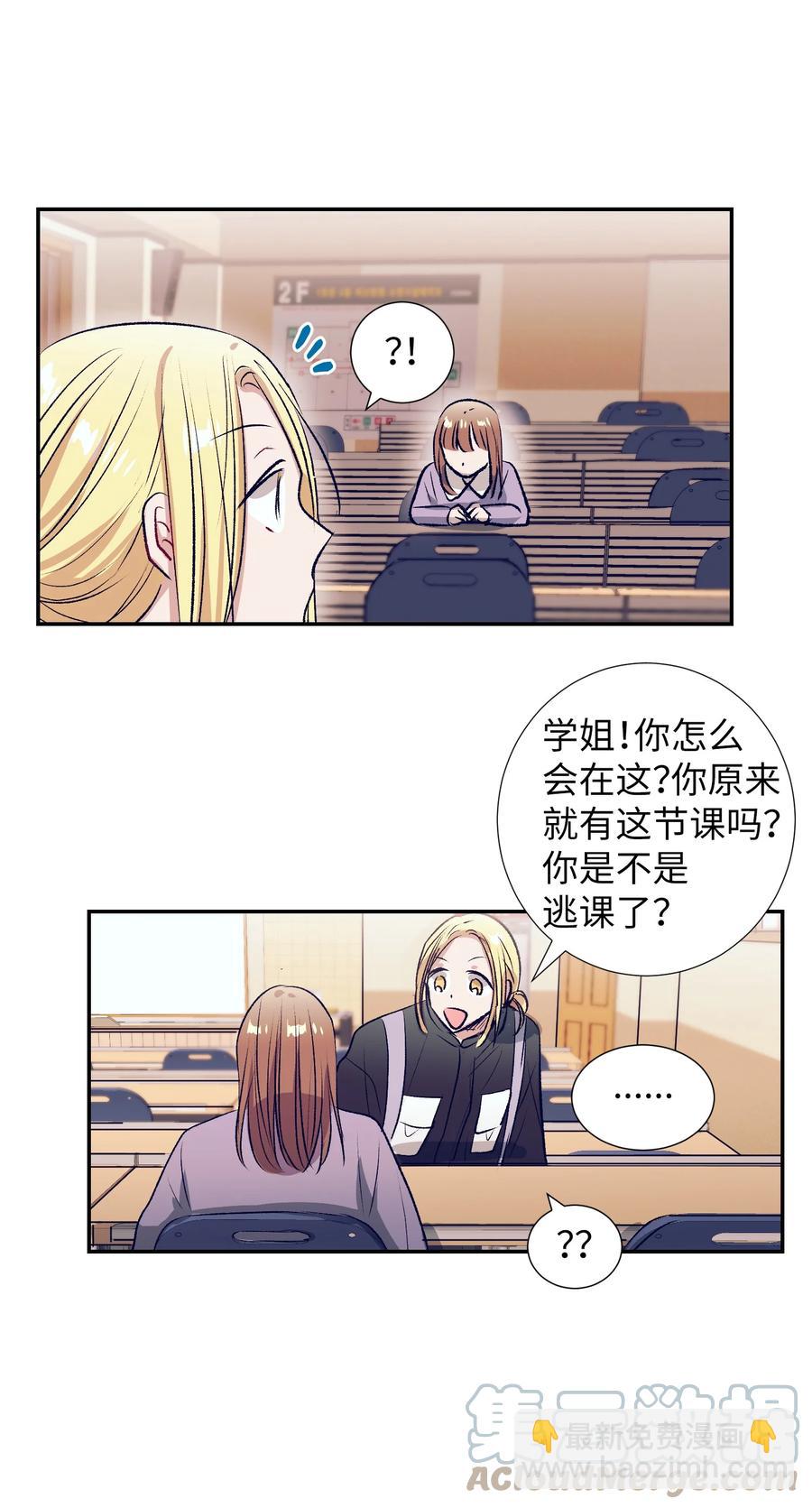 《触碰你的魔法》74 我是被拒绝了吗？ 第46页