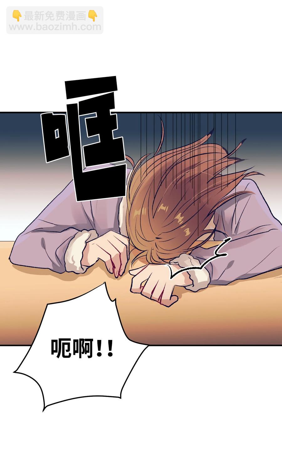 《触碰你的魔法》74 我是被拒绝了吗？ 第47页