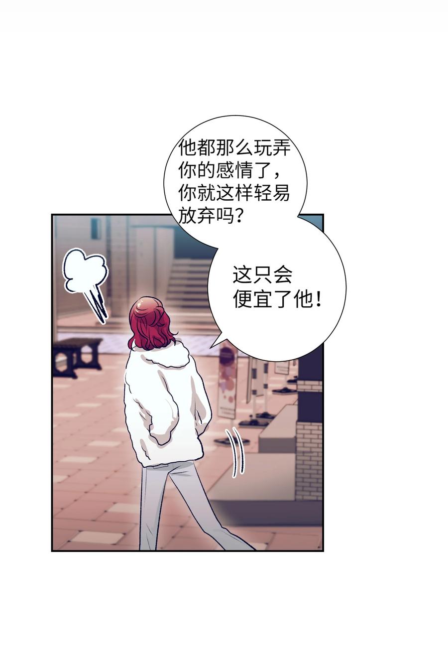 《触碰你的魔法》74 我是被拒绝了吗？ 第5页