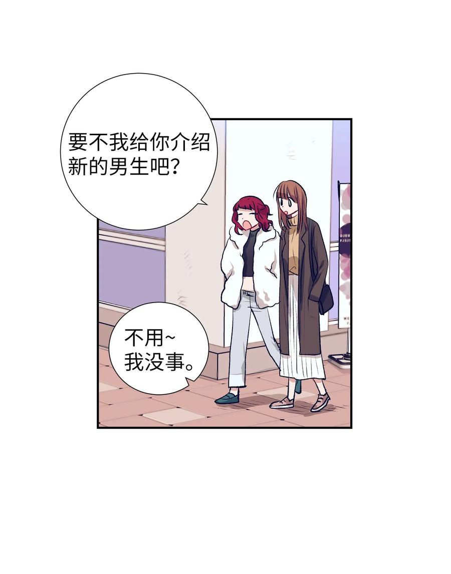 《触碰你的魔法》74 我是被拒绝了吗？ 第9页