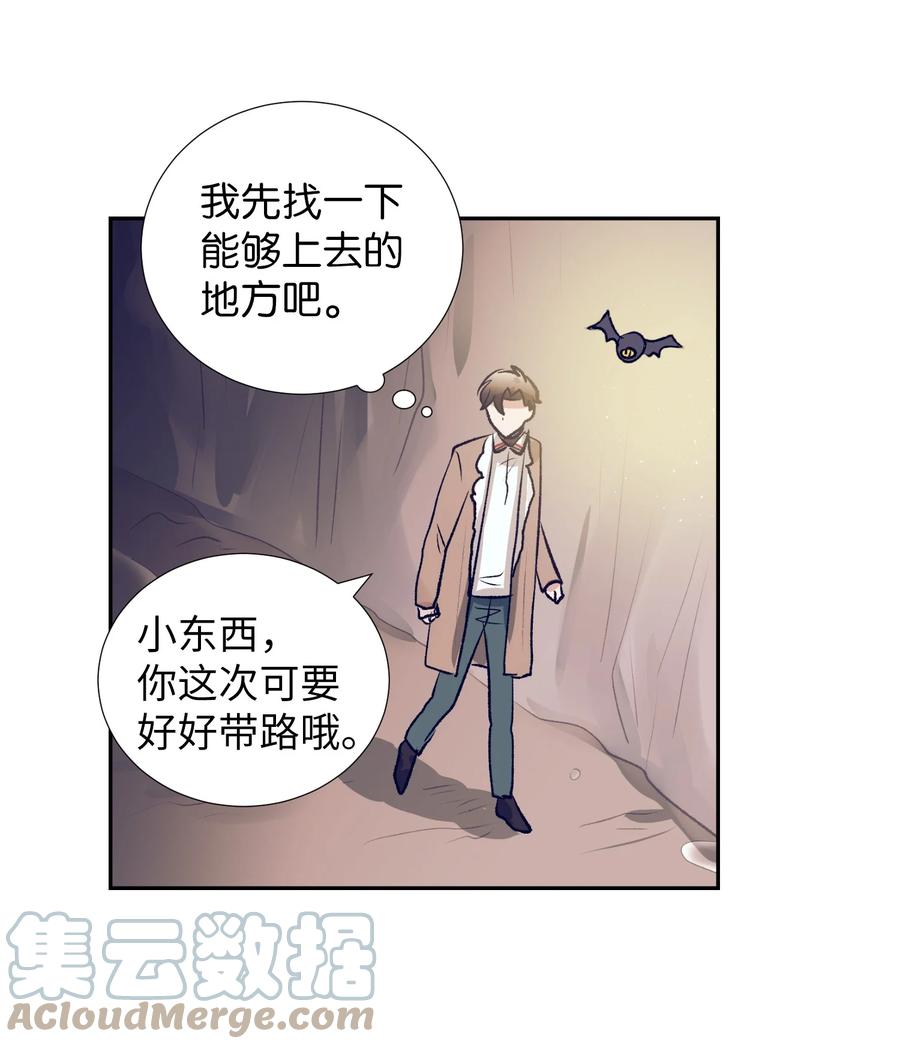 《触碰你的魔法》73 我喜欢小建 第10页