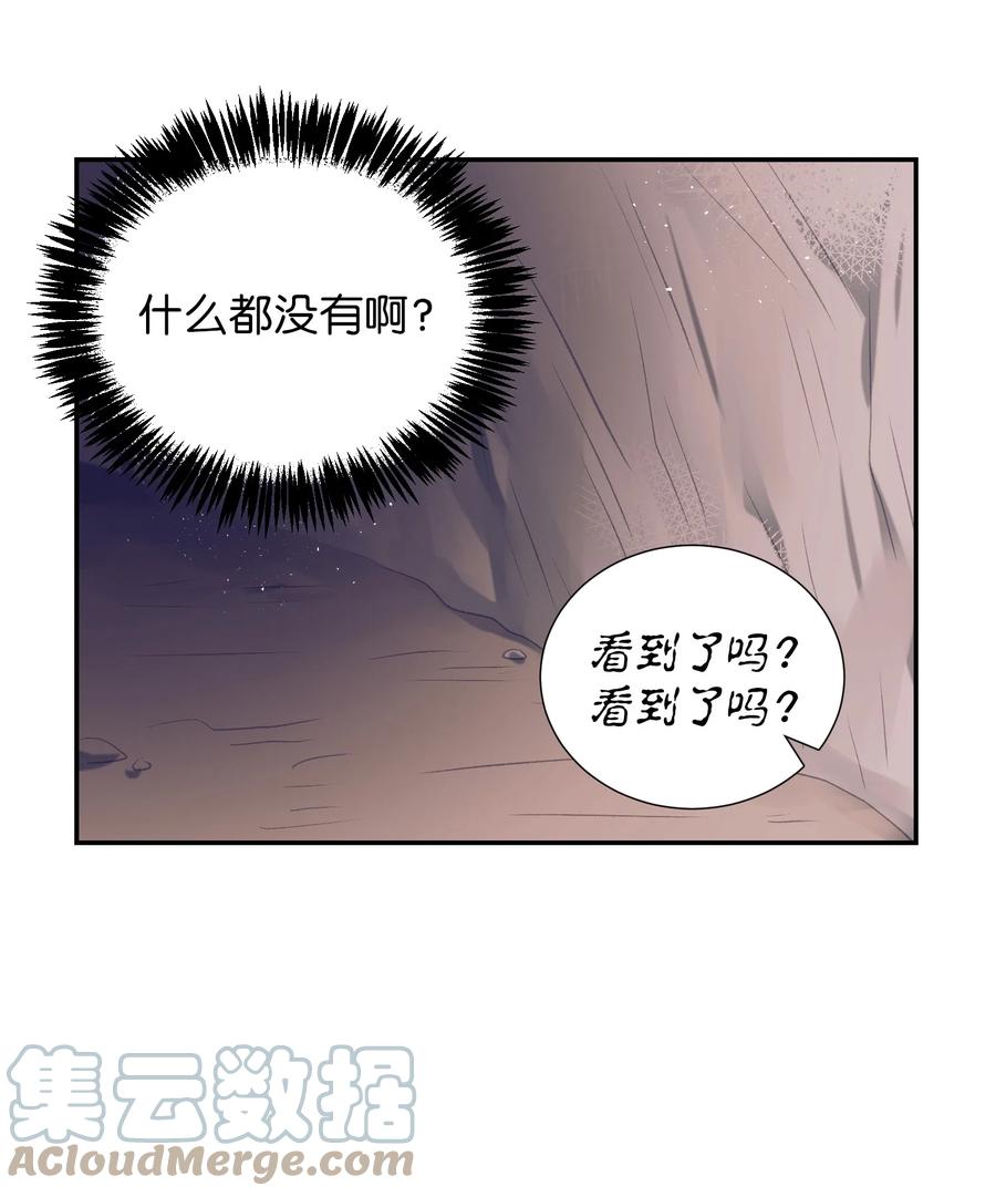 《触碰你的魔法》73 我喜欢小建 第13页