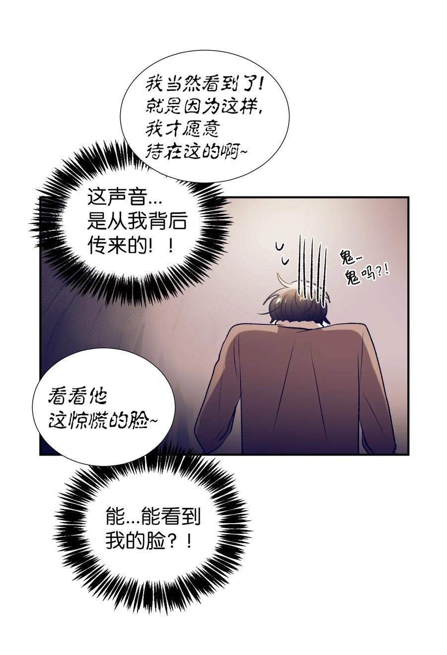 《触碰你的魔法》73 我喜欢小建 第14页
