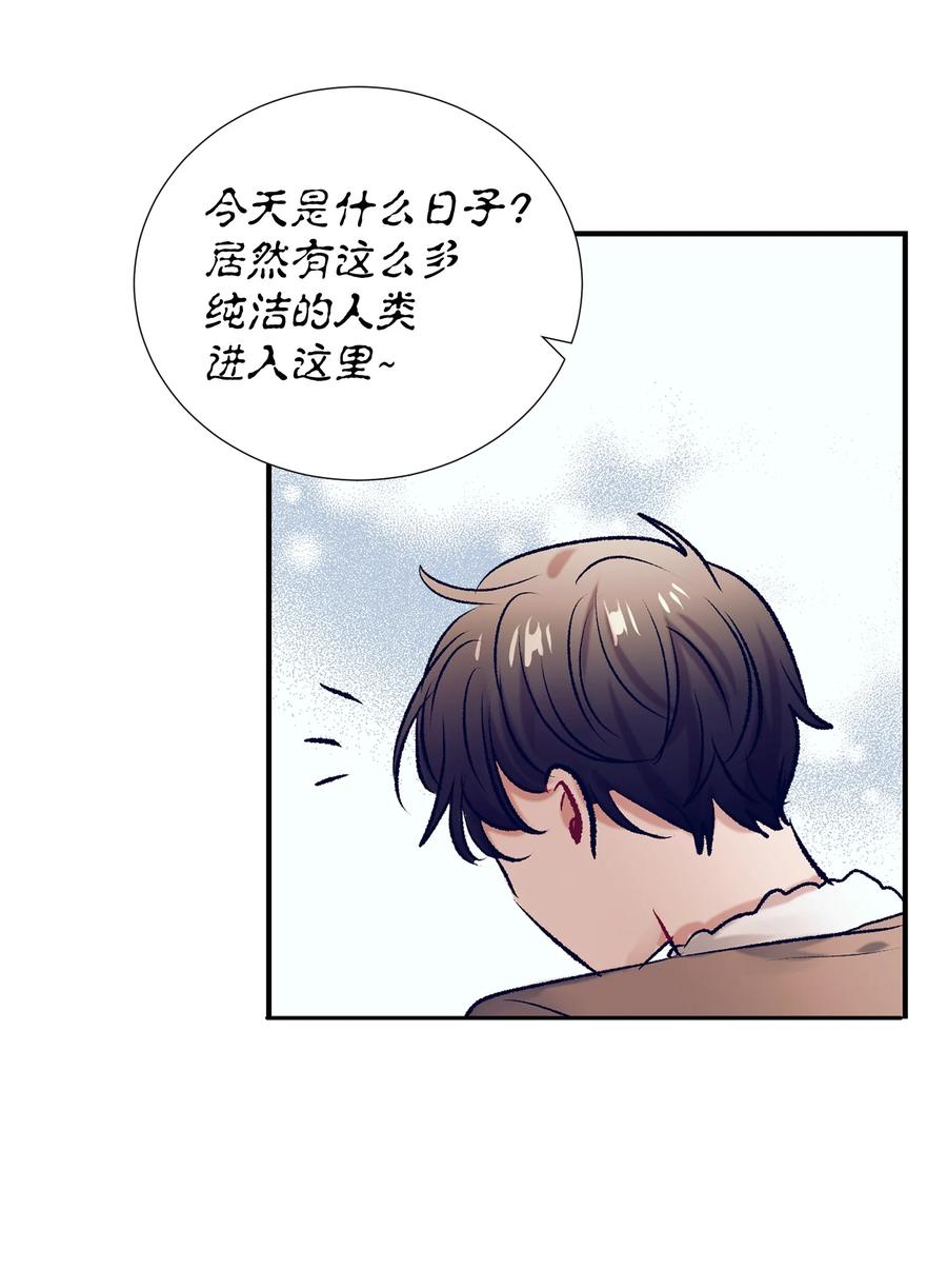 《触碰你的魔法》73 我喜欢小建 第15页