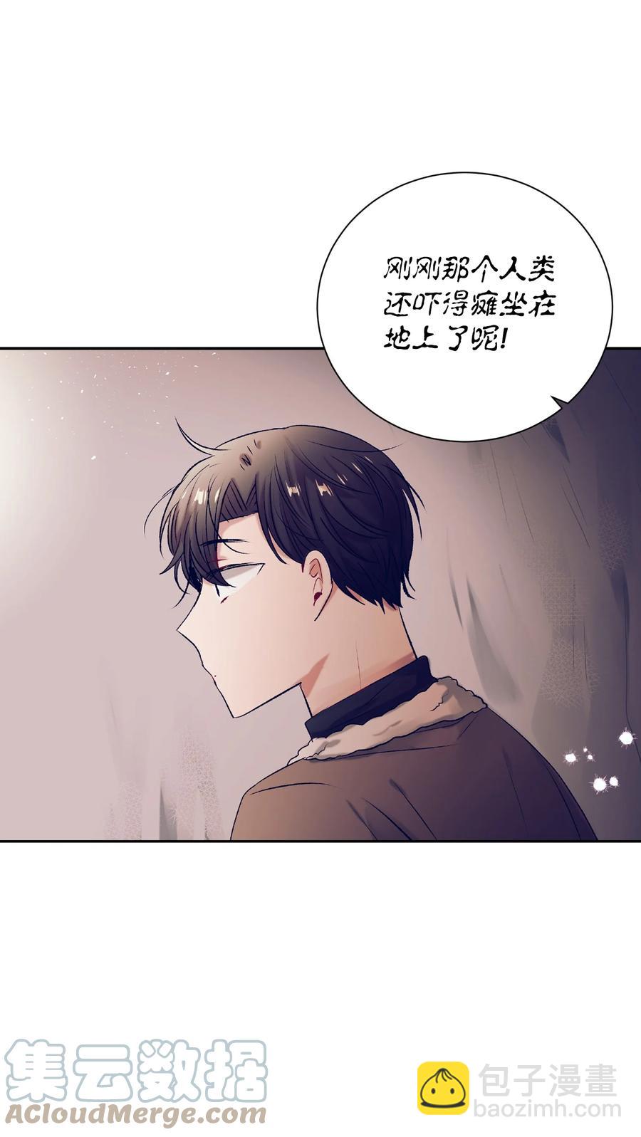 《触碰你的魔法》73 我喜欢小建 第16页