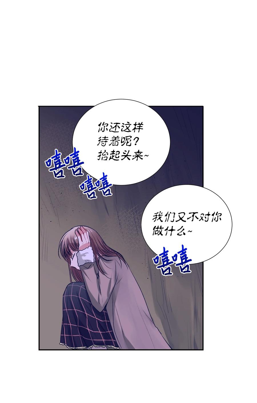 《触碰你的魔法》73 我喜欢小建 第18页