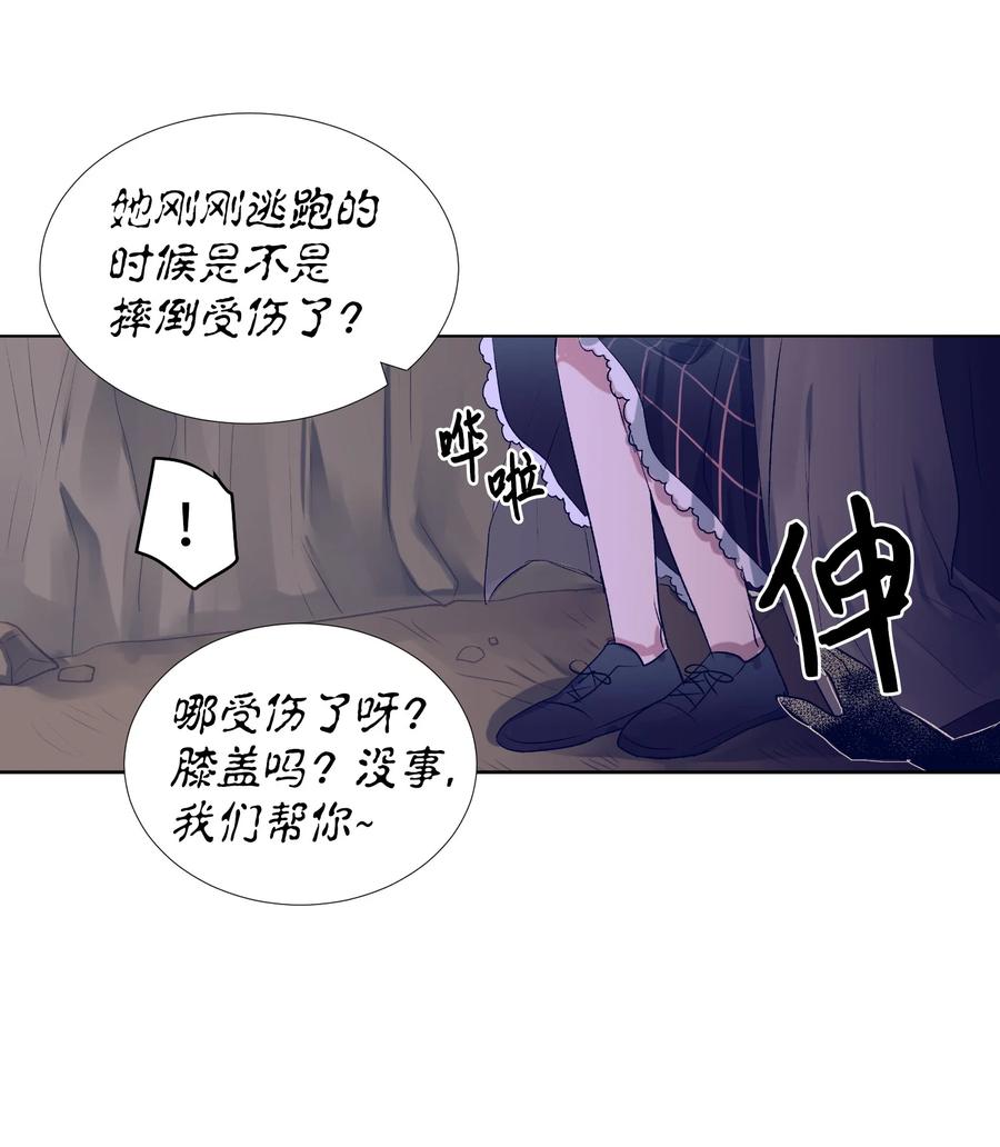 《触碰你的魔法》73 我喜欢小建 第21页