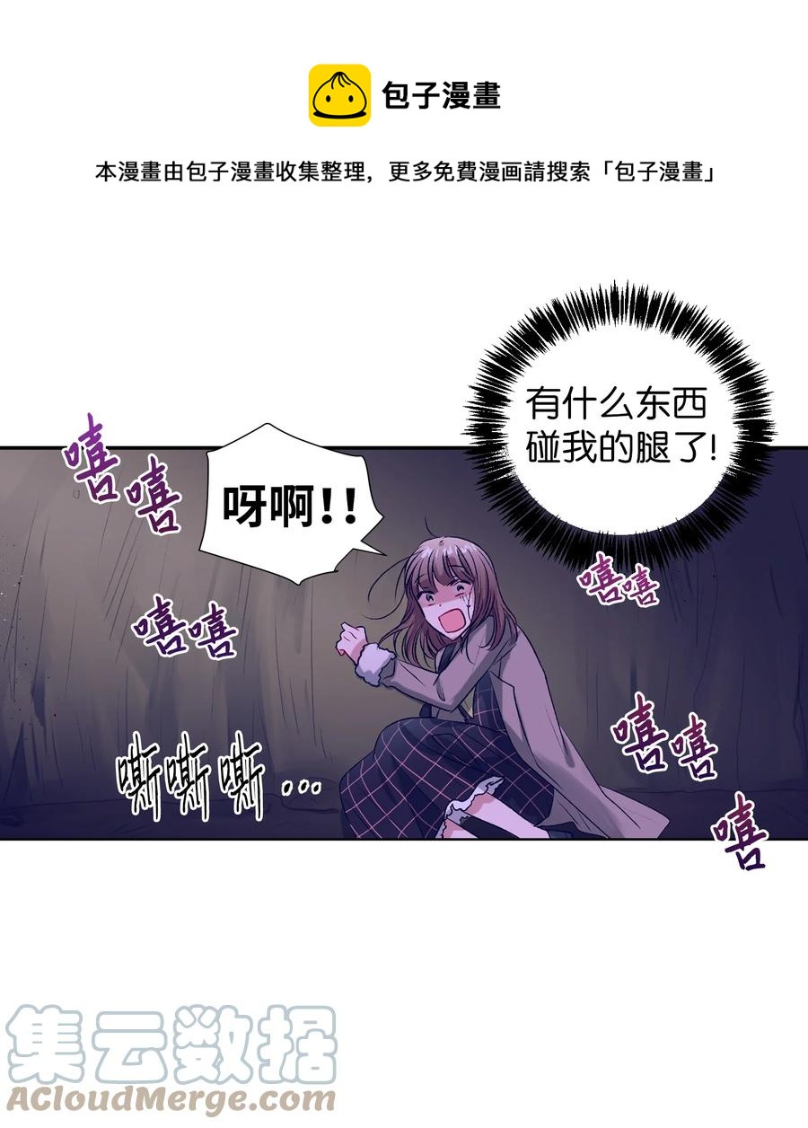 《触碰你的魔法》73 我喜欢小建 第22页