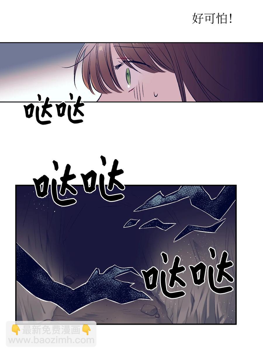 《触碰你的魔法》73 我喜欢小建 第23页