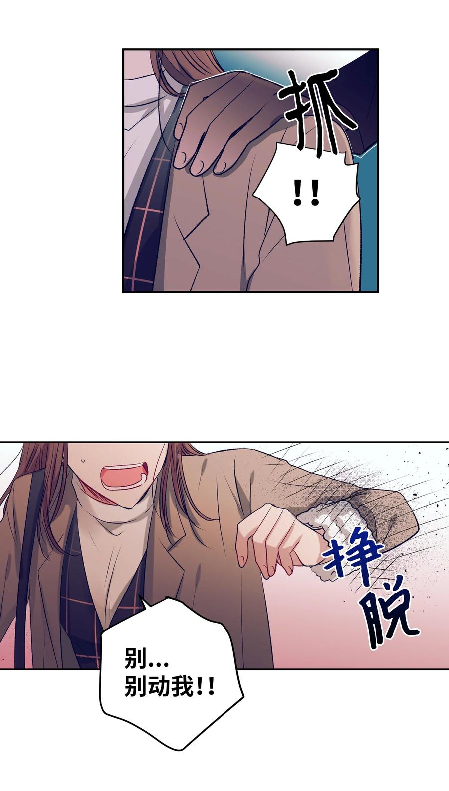 《触碰你的魔法》73 我喜欢小建 第24页