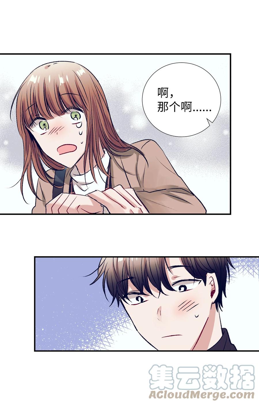《触碰你的魔法》73 我喜欢小建 第28页