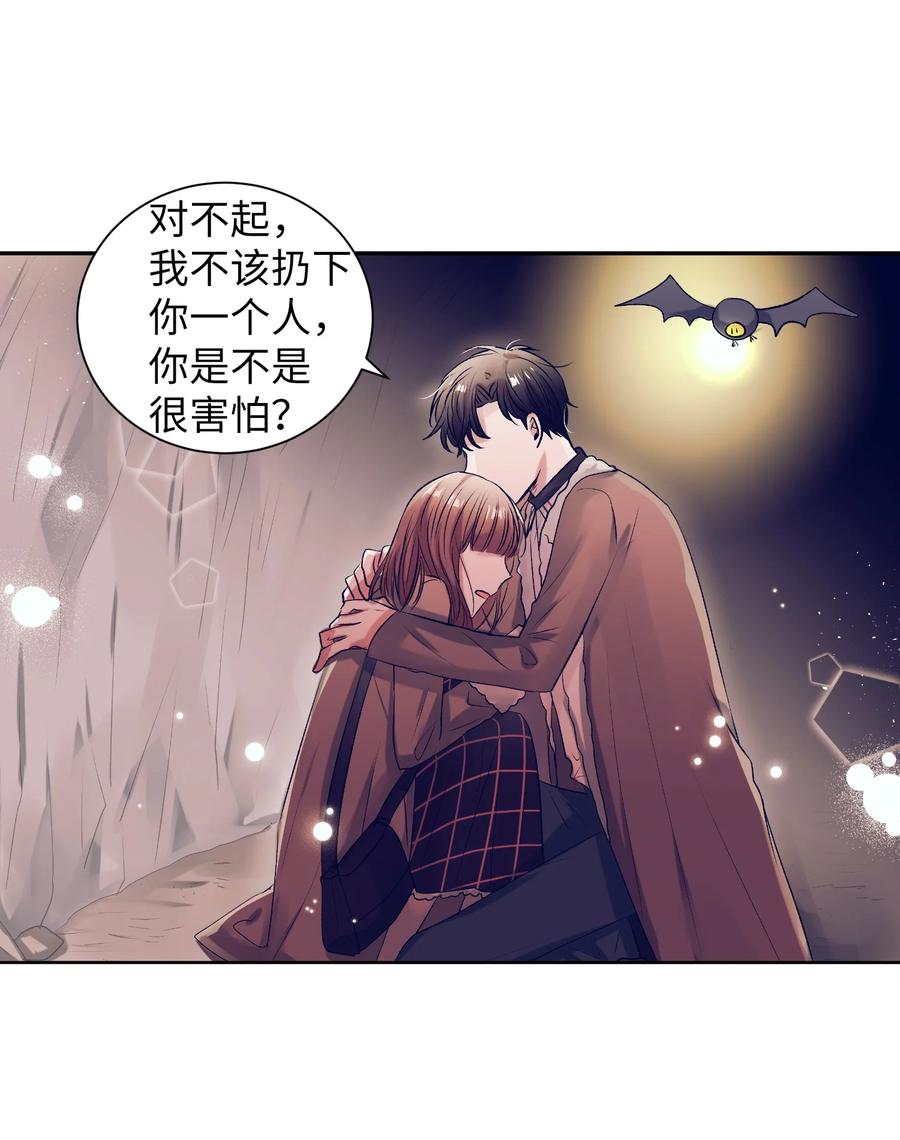 《触碰你的魔法》73 我喜欢小建 第29页