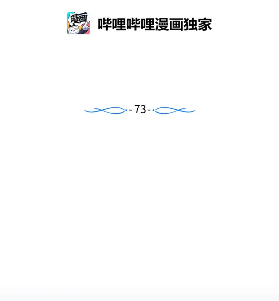 《触碰你的魔法》73 我喜欢小建 第2页