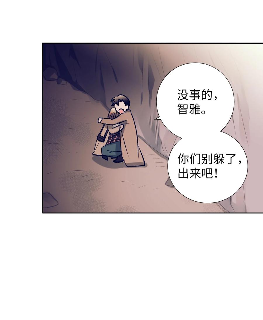 《触碰你的魔法》73 我喜欢小建 第33页