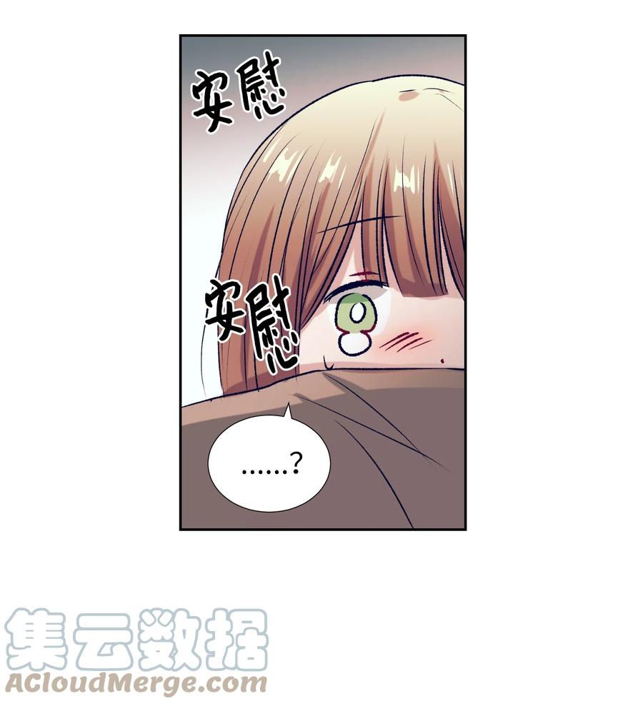 《触碰你的魔法》73 我喜欢小建 第34页