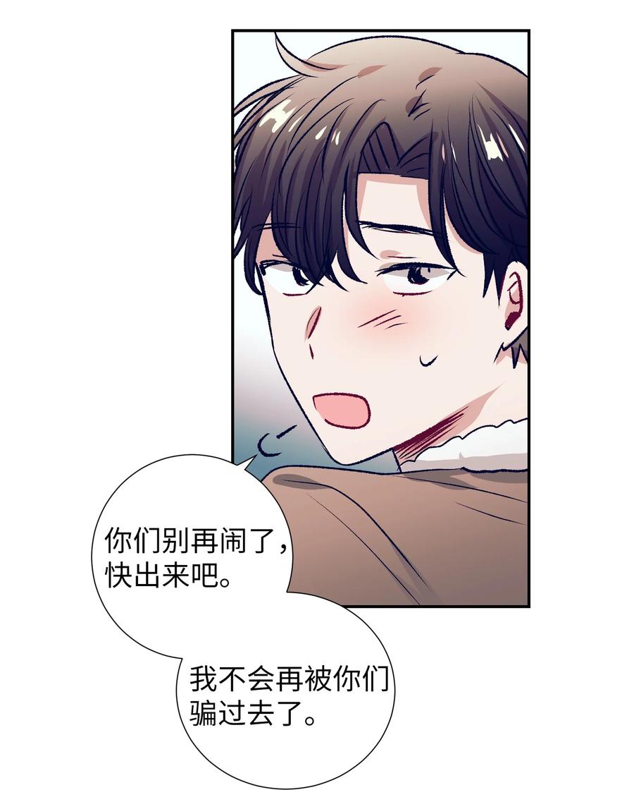 《触碰你的魔法》73 我喜欢小建 第35页