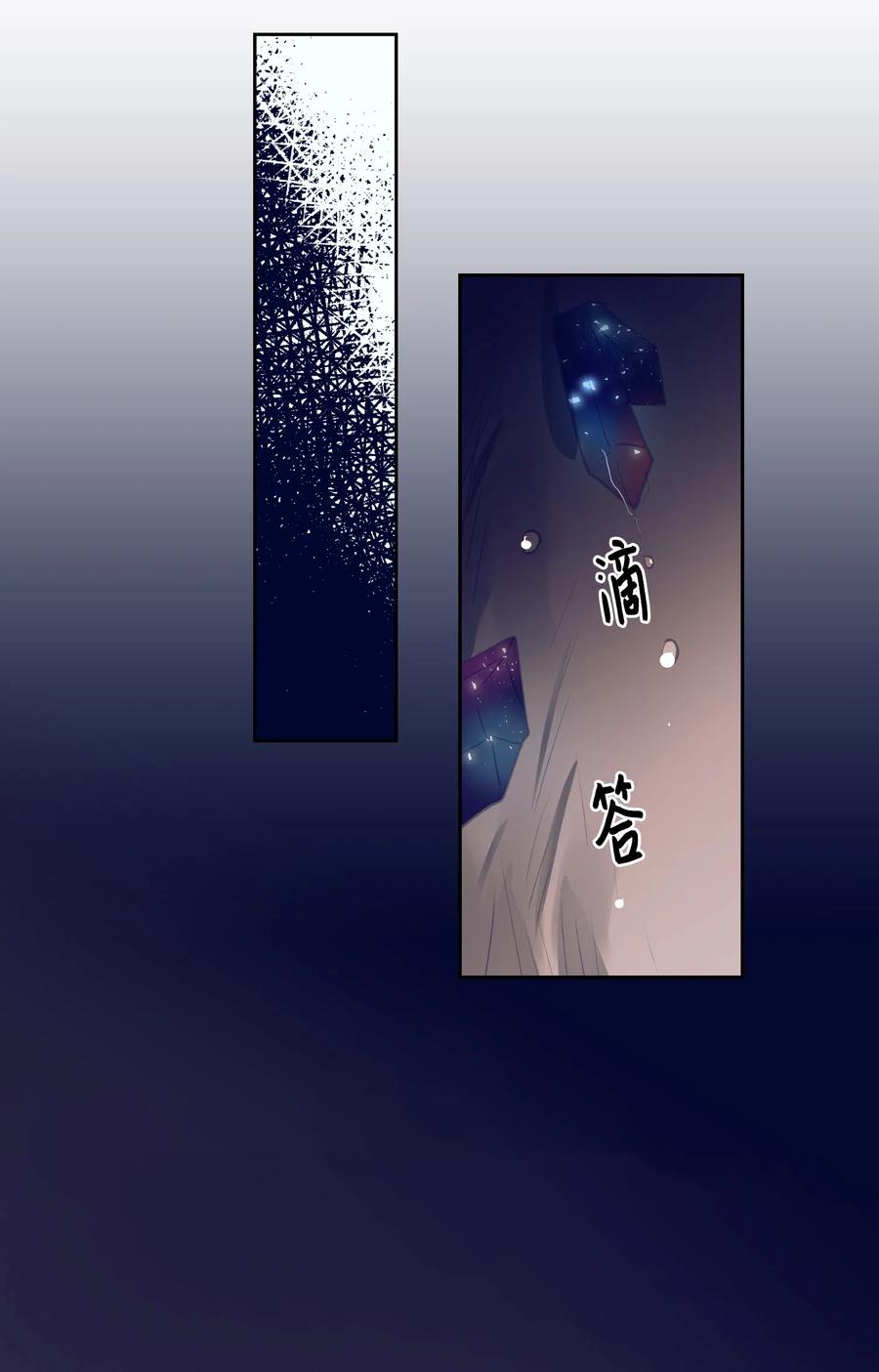 《触碰你的魔法》73 我喜欢小建 第3页