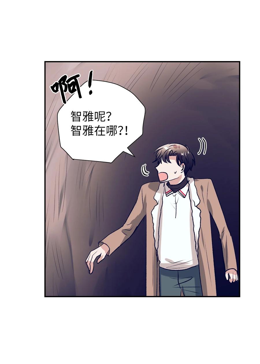 《触碰你的魔法》73 我喜欢小建 第6页