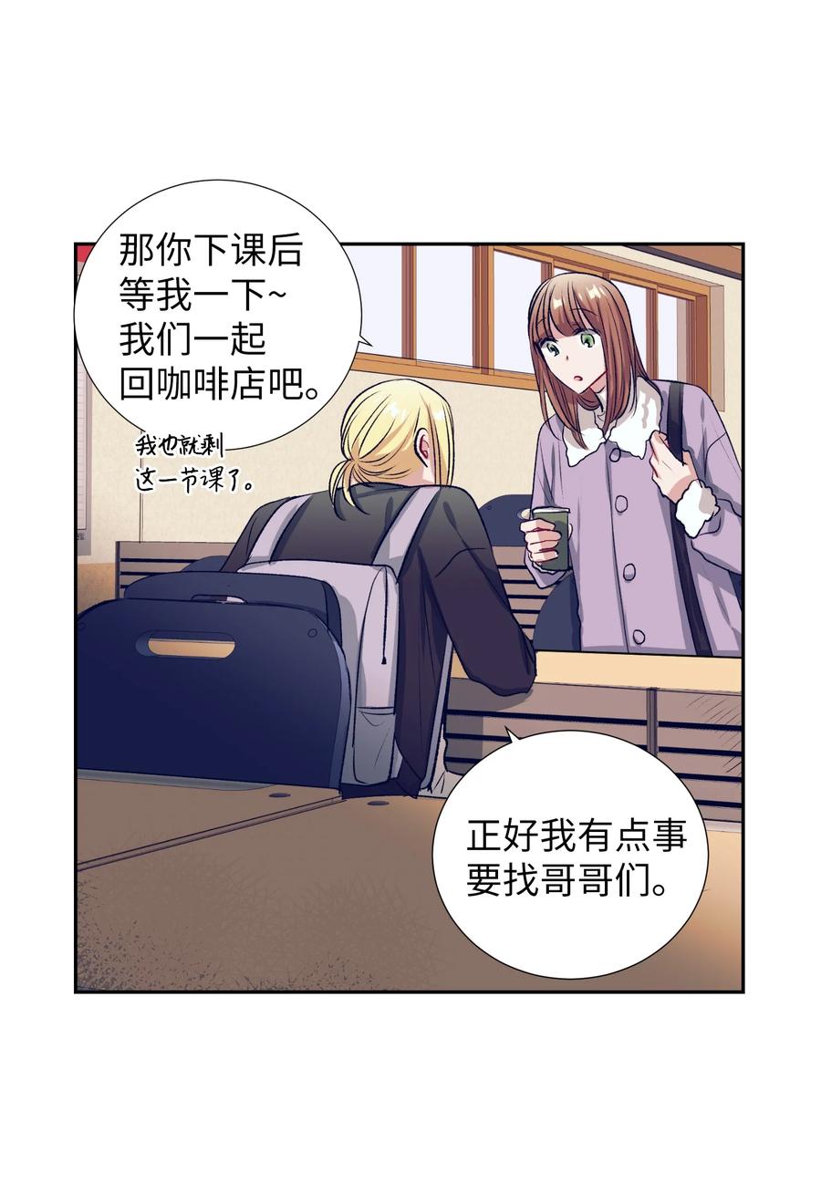 《触碰你的魔法》75 她是我的初中同学 第12页