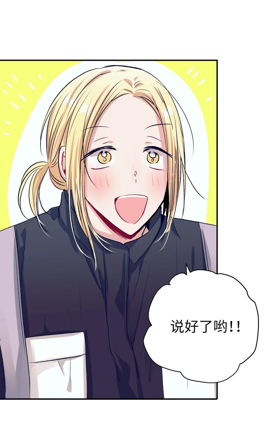 《触碰你的魔法》75 她是我的初中同学 第14页