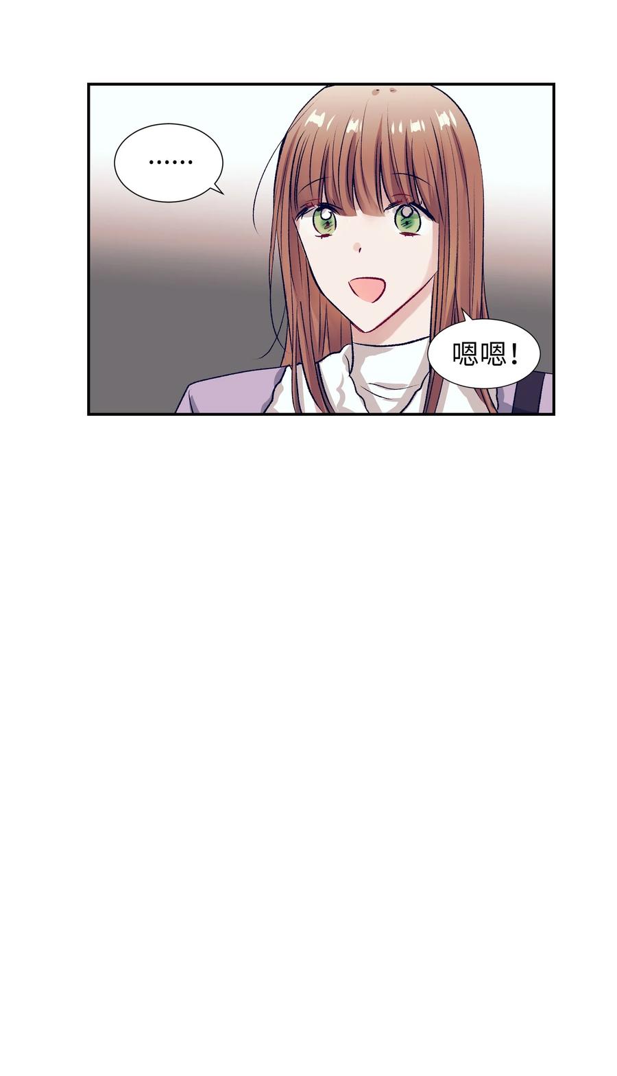《触碰你的魔法》75 她是我的初中同学 第15页