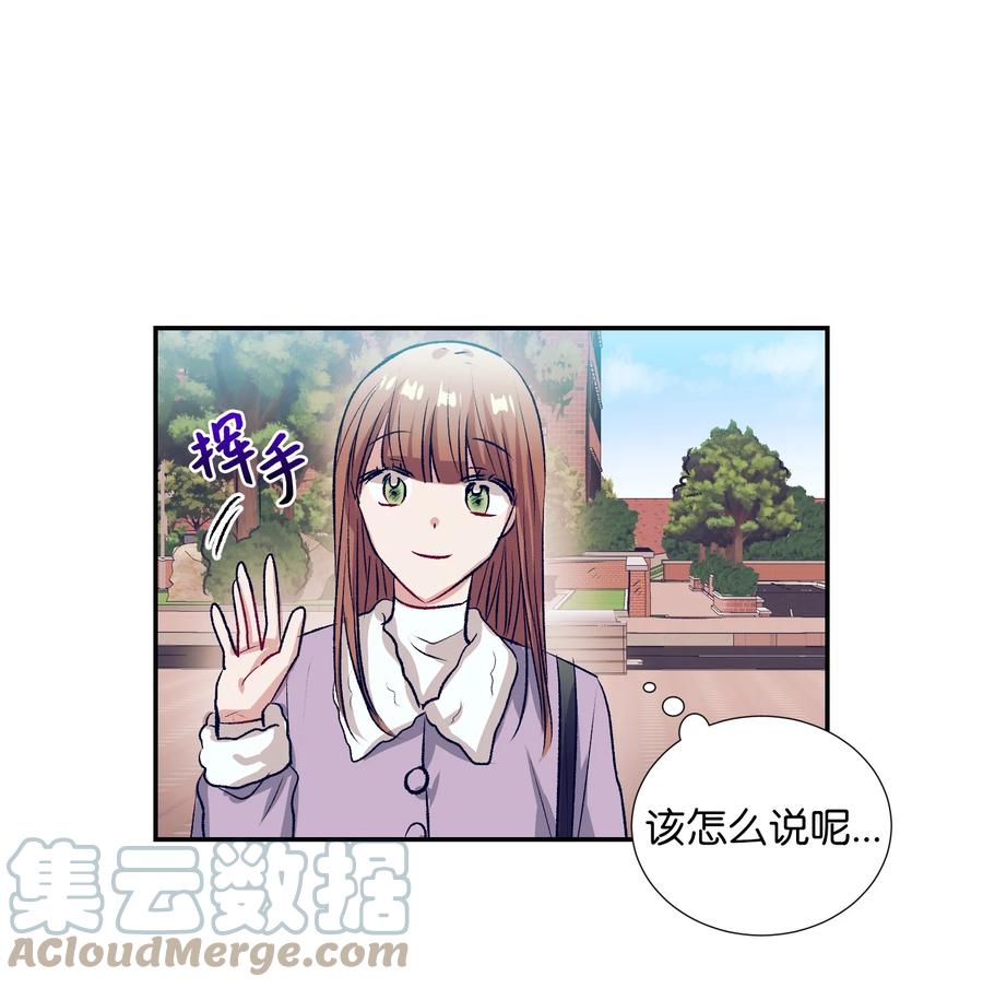 《触碰你的魔法》75 她是我的初中同学 第19页