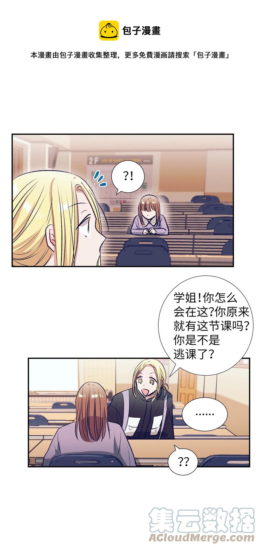 《触碰你的魔法》75 她是我的初中同学 第1页