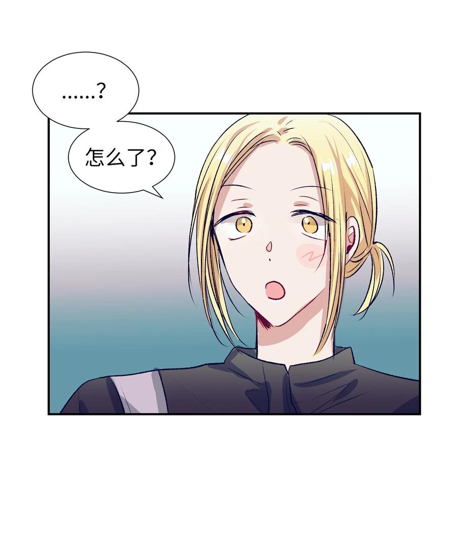 《触碰你的魔法》75 她是我的初中同学 第21页