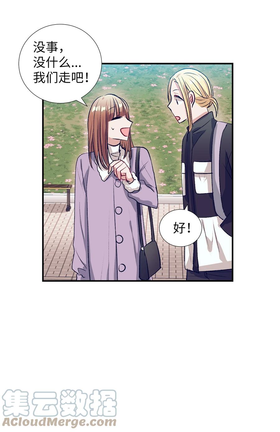 《触碰你的魔法》75 她是我的初中同学 第22页
