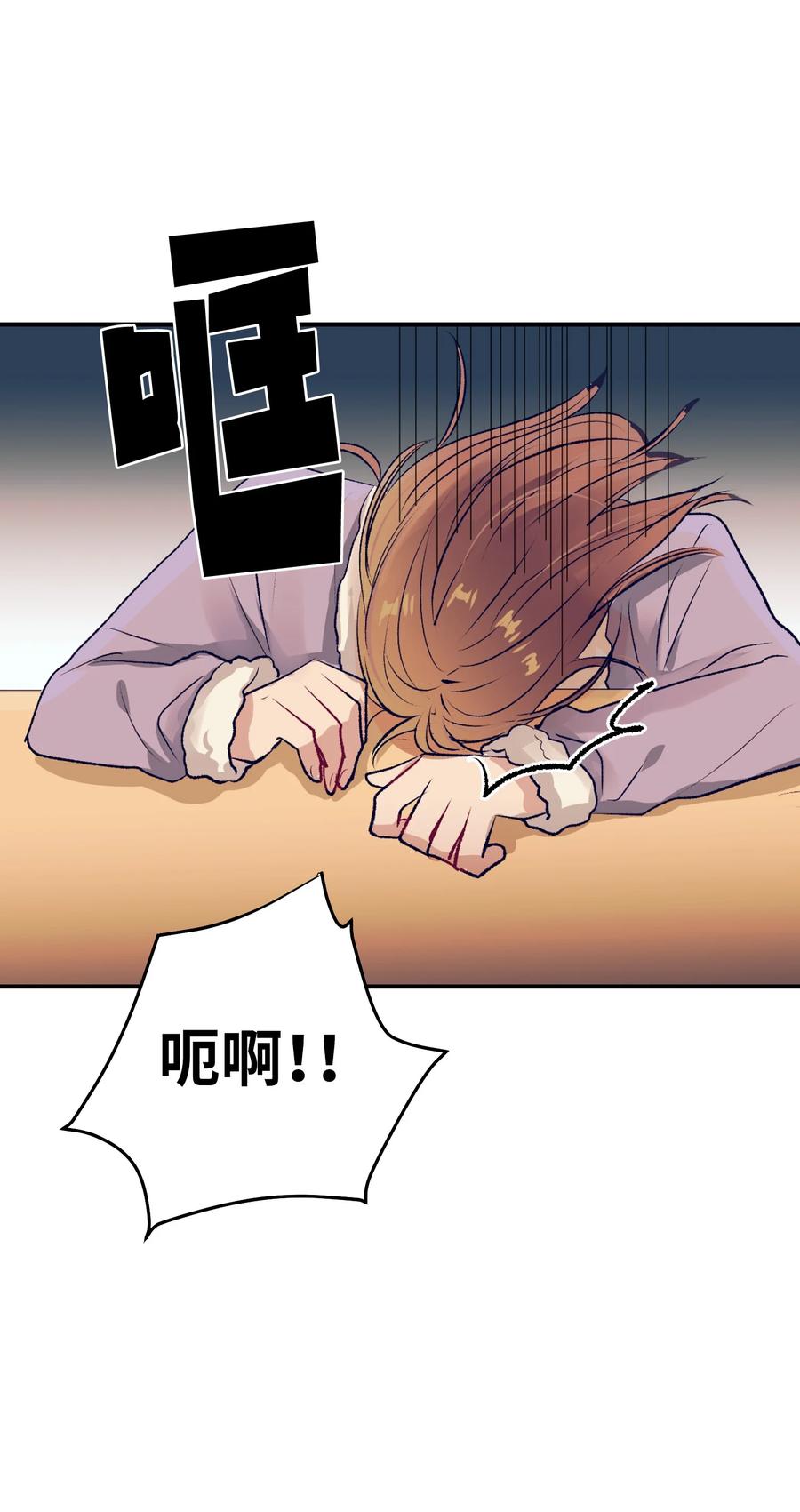 《触碰你的魔法》75 她是我的初中同学 第2页