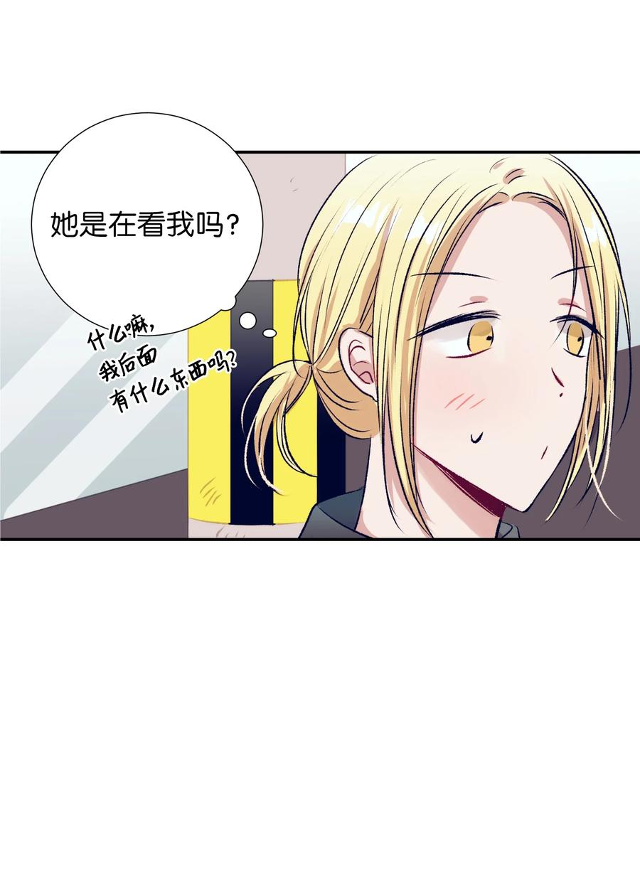 《触碰你的魔法》75 她是我的初中同学 第30页