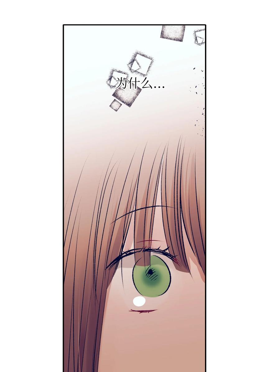 《触碰你的魔法》75 她是我的初中同学 第32页