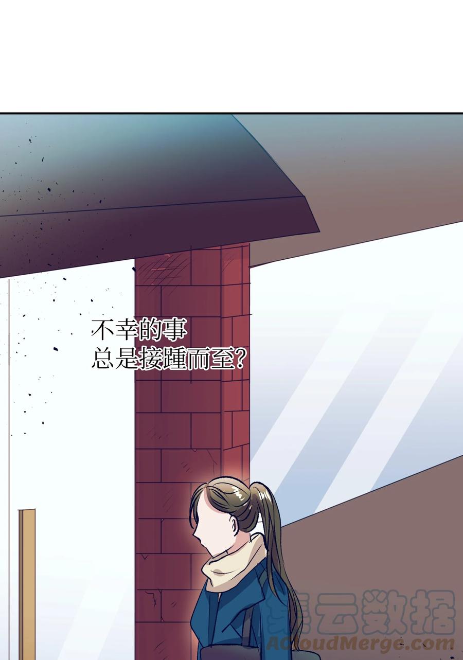 《触碰你的魔法》75 她是我的初中同学 第34页