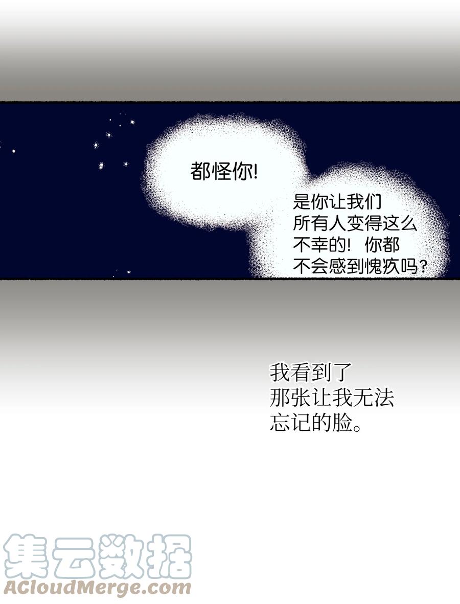 《触碰你的魔法》75 她是我的初中同学 第37页