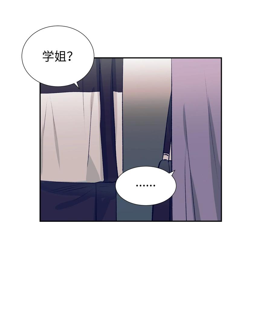 《触碰你的魔法》75 她是我的初中同学 第38页