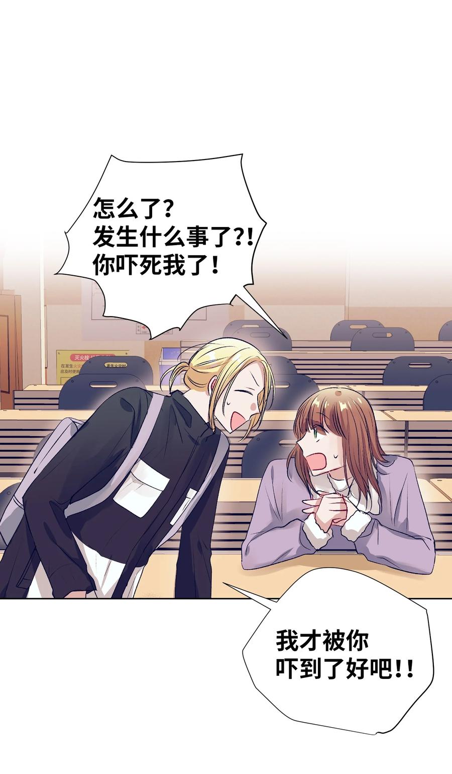 《触碰你的魔法》75 她是我的初中同学 第3页