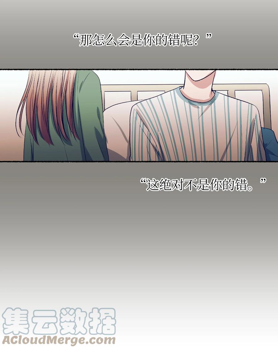 《触碰你的魔法》75 她是我的初中同学 第40页