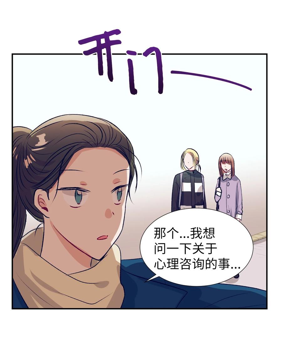 《触碰你的魔法》75 她是我的初中同学 第42页