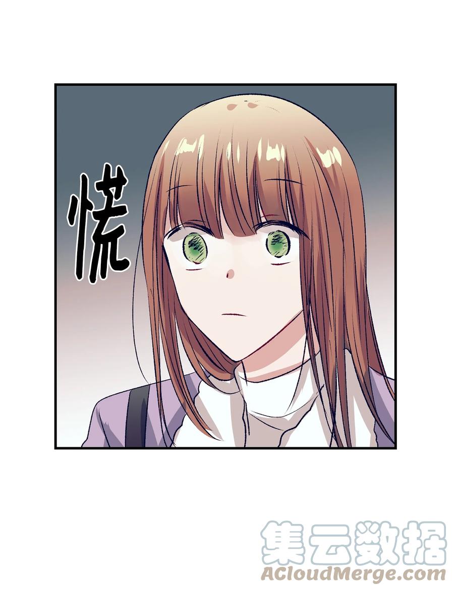 《触碰你的魔法》75 她是我的初中同学 第43页