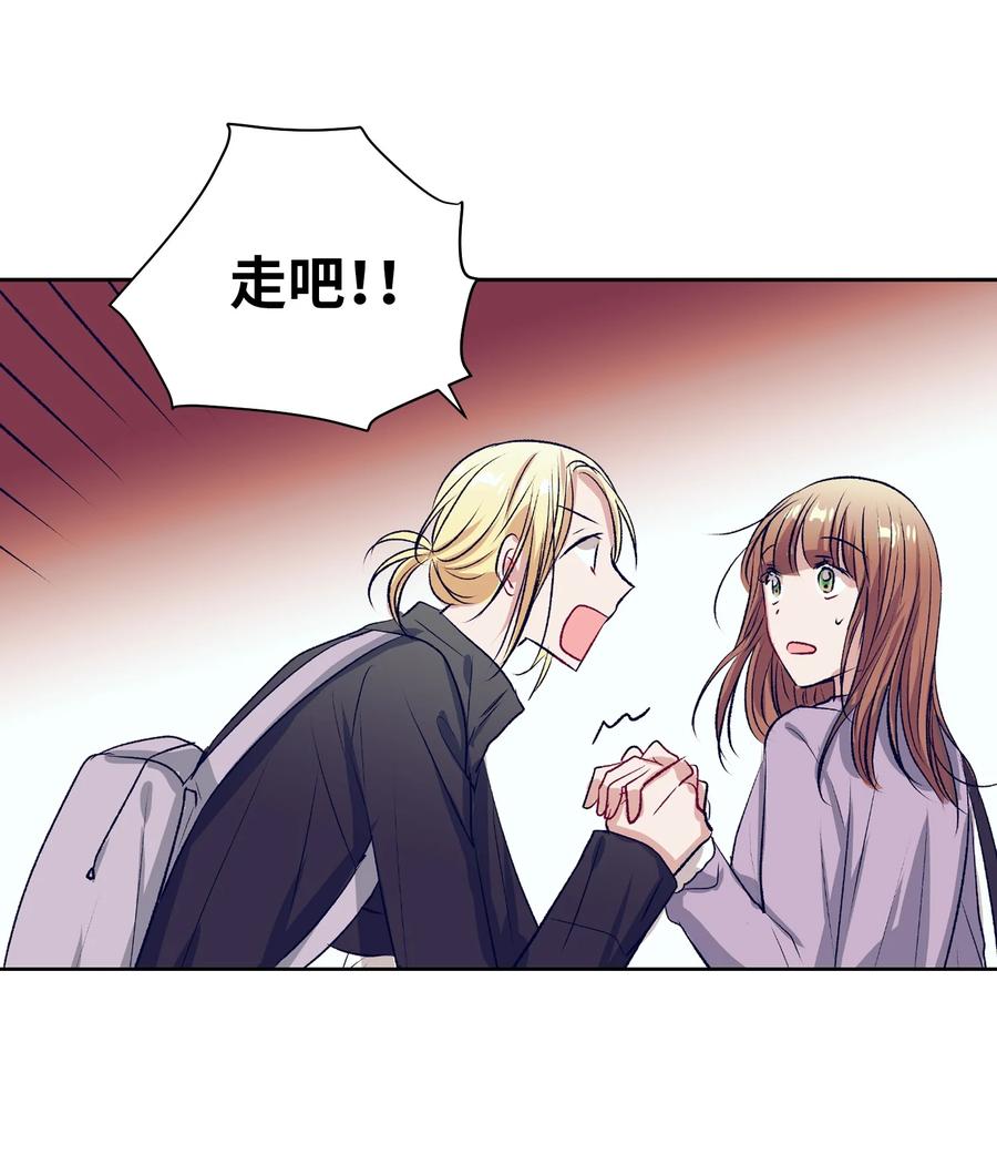 《触碰你的魔法》75 她是我的初中同学 第45页