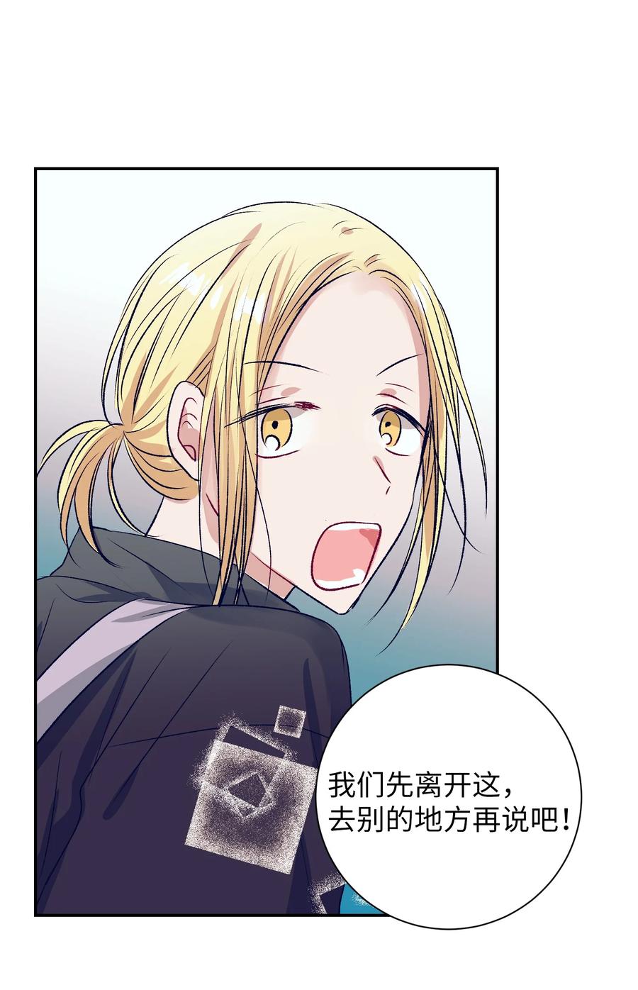 《触碰你的魔法》75 她是我的初中同学 第48页