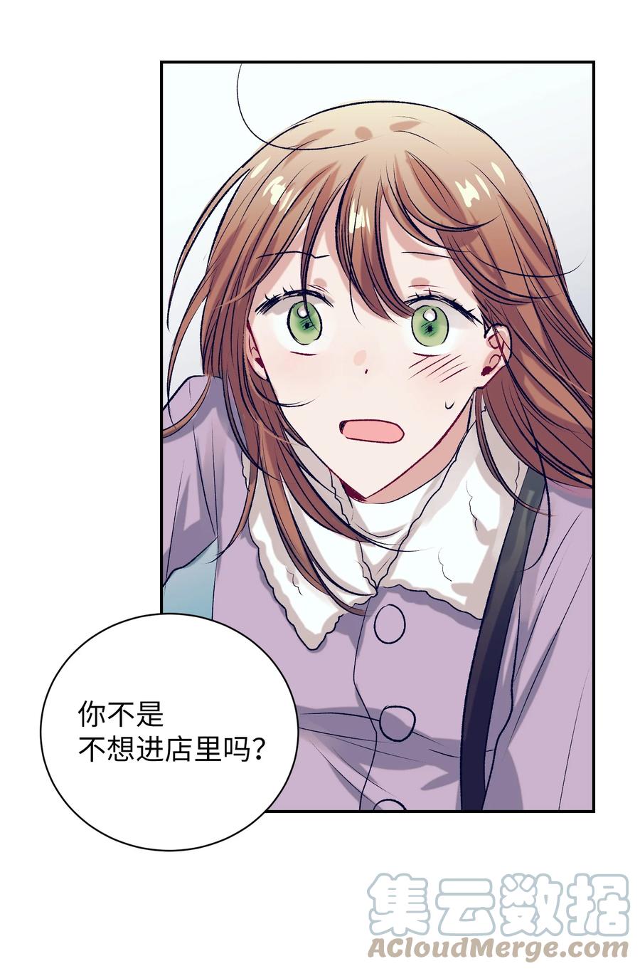 《触碰你的魔法》75 她是我的初中同学 第49页