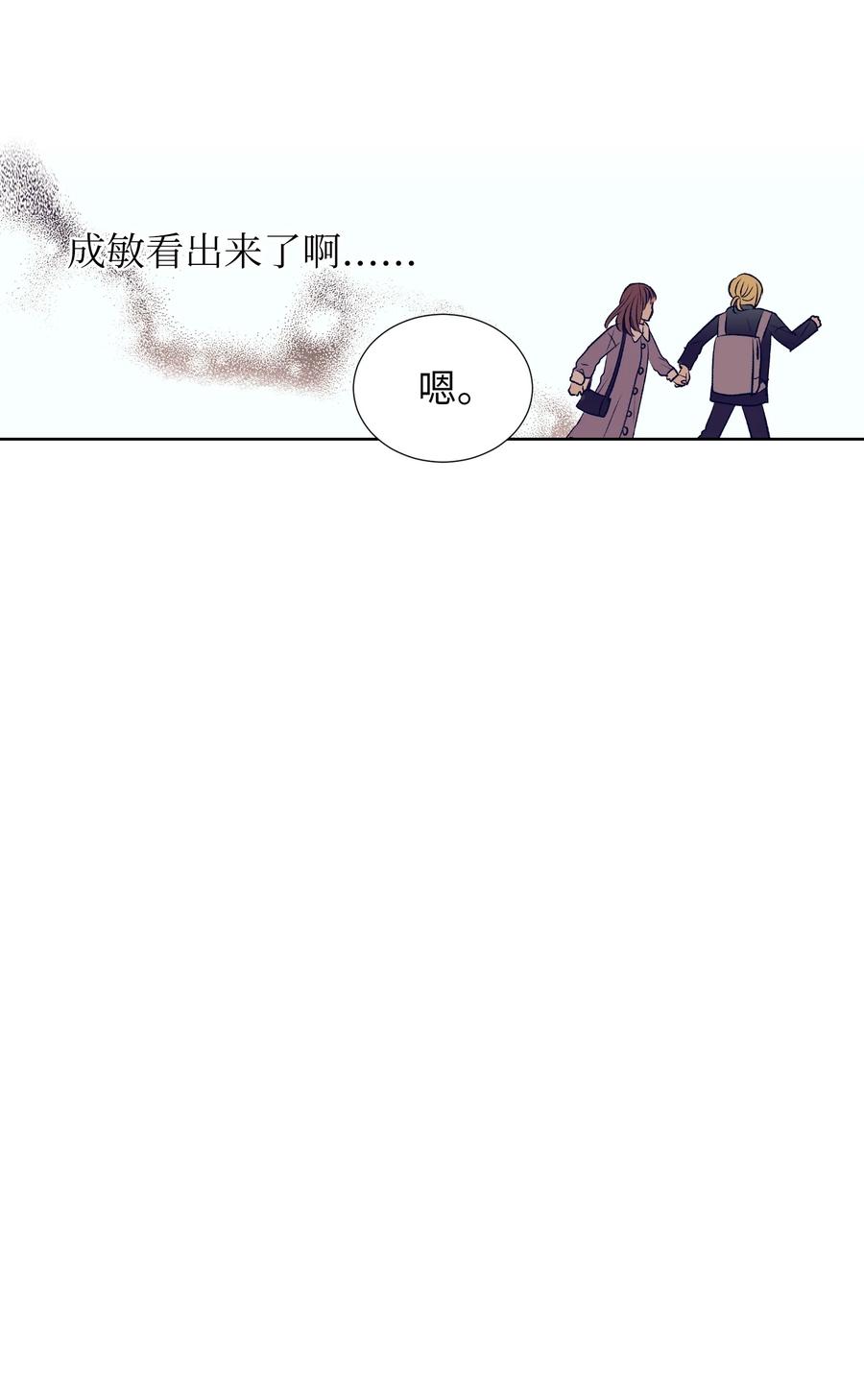 《触碰你的魔法》75 她是我的初中同学 第50页