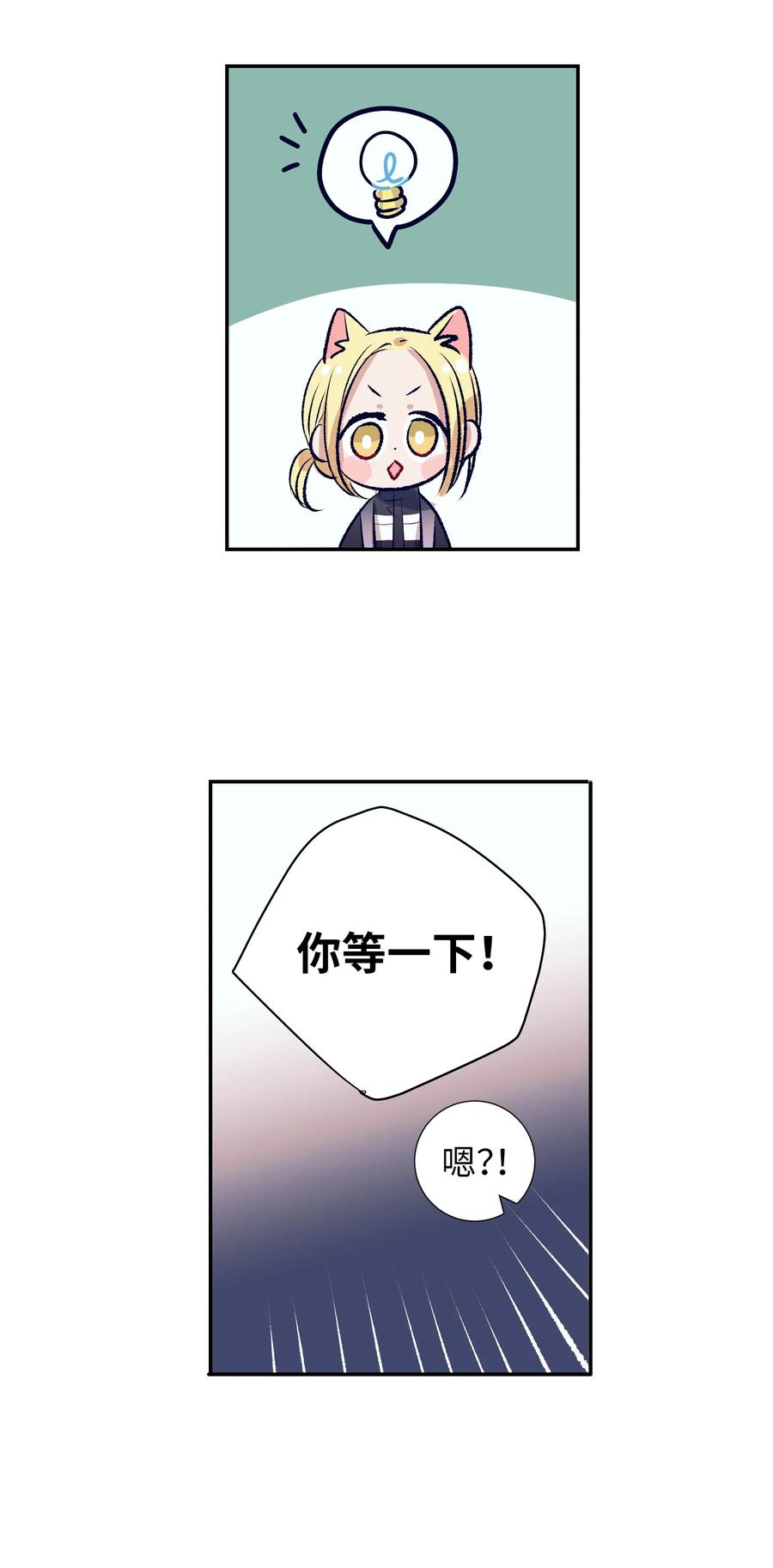 《触碰你的魔法》75 她是我的初中同学 第5页