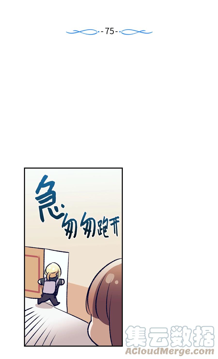 《触碰你的魔法》75 她是我的初中同学 第7页
