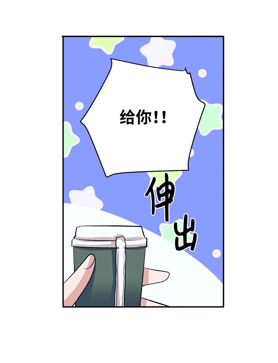 《触碰你的魔法》75 她是我的初中同学 第9页