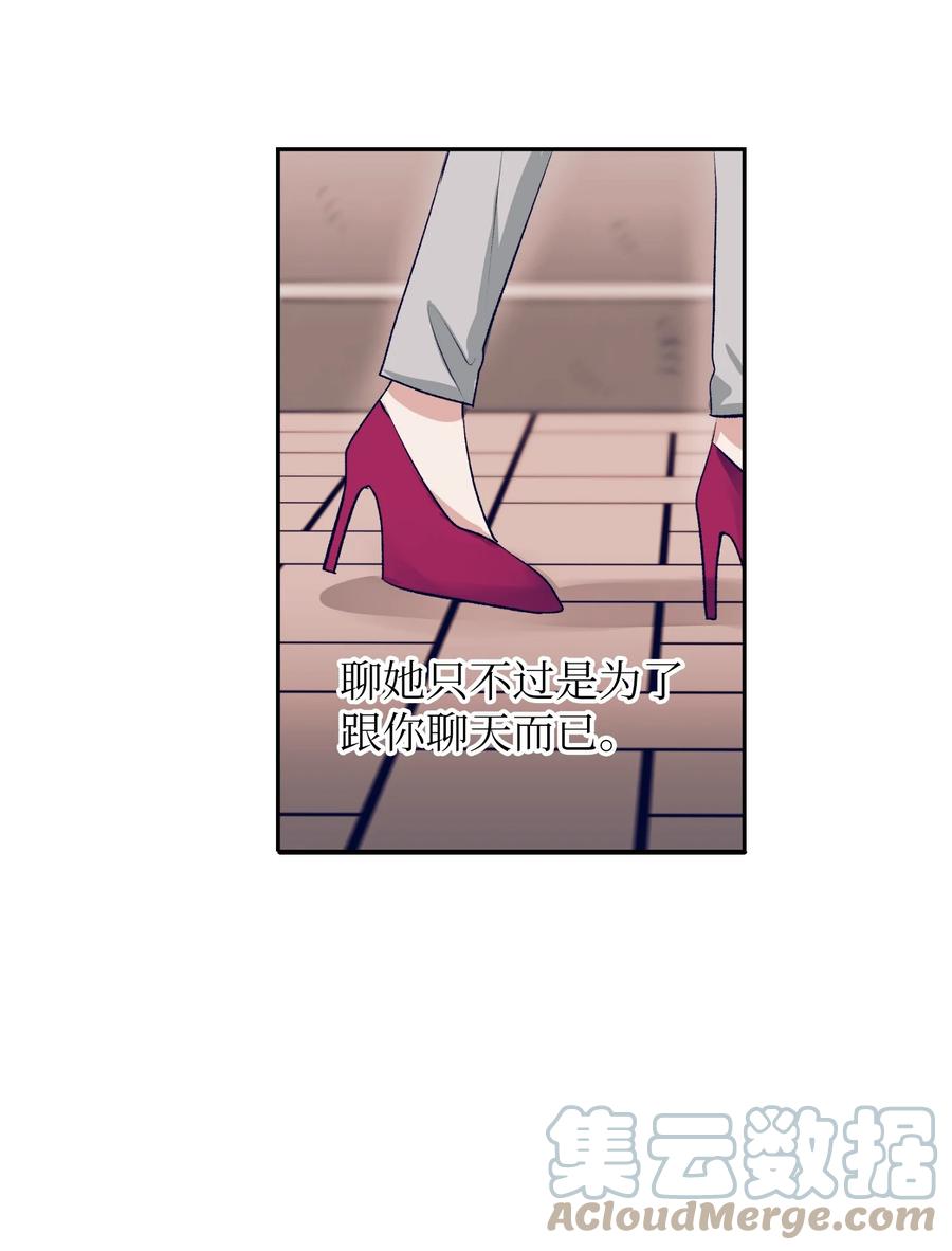 《触碰你的魔法》78 成敏告白了 第13页