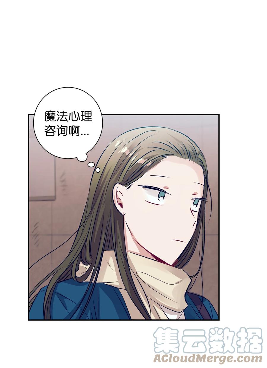 《触碰你的魔法》78 成敏告白了 第16页
